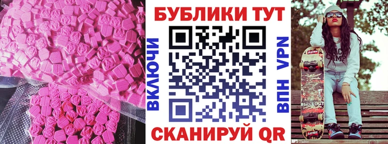 ЭКСТАЗИ MDMA  Задонск 