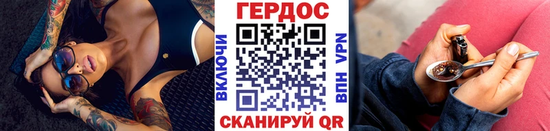 ГЕРОИН Heroin Задонск