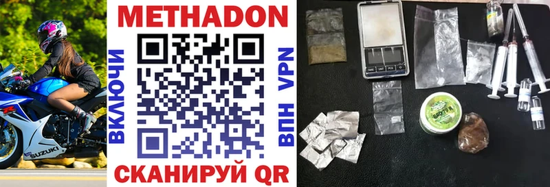 МЕТАДОН methadone  хочу   мориарти официальный сайт  Задонск 